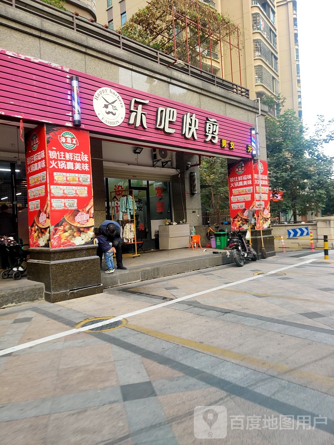 乐把快剪