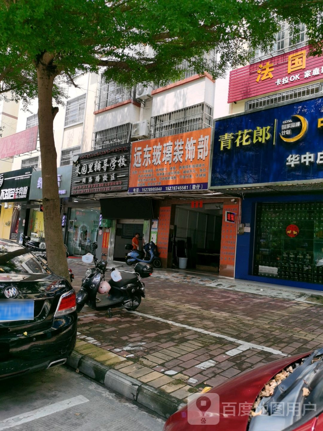 菜园里文化艺术培训中心(湖海路校区)