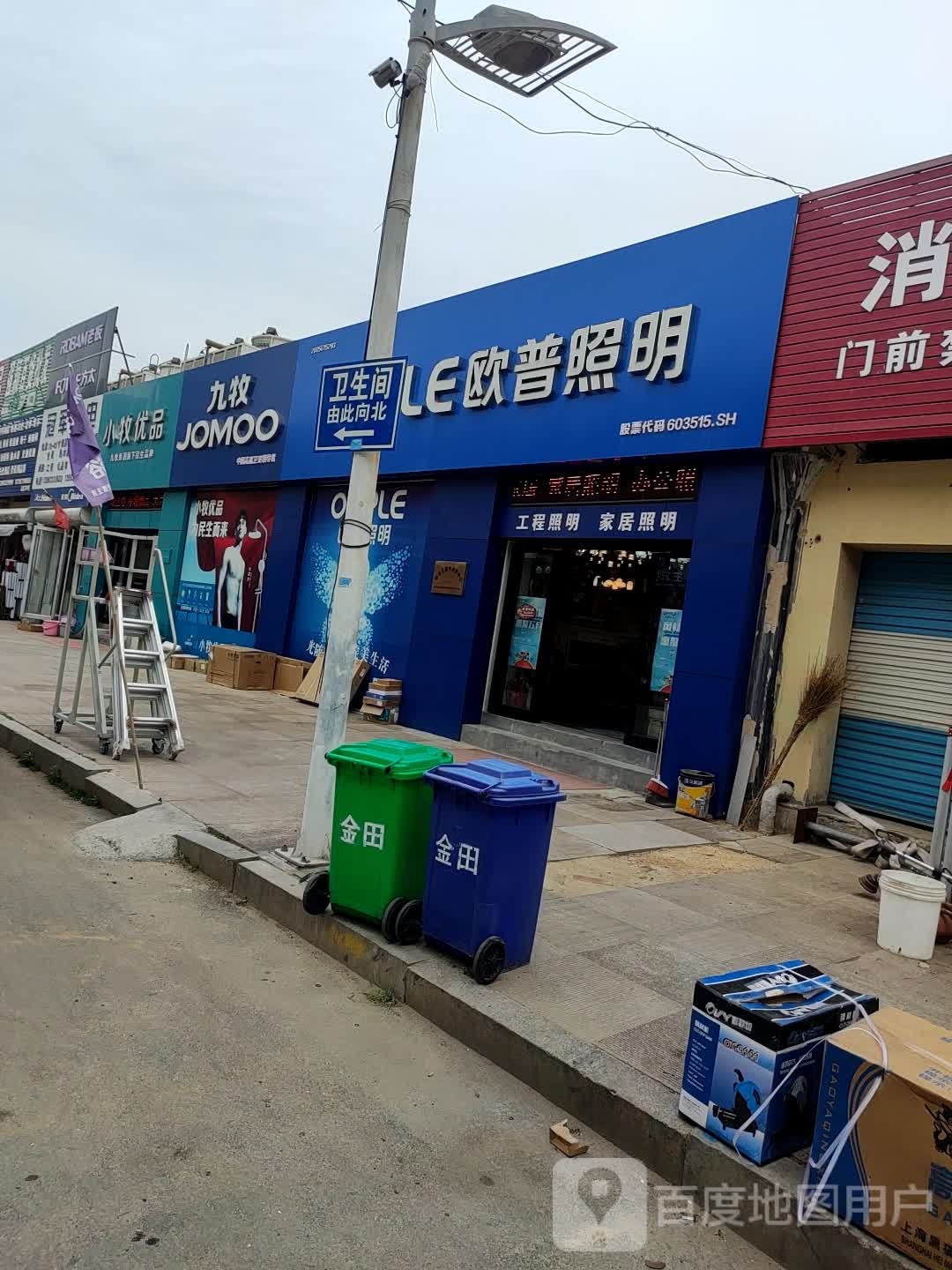 九牧(观光路店)