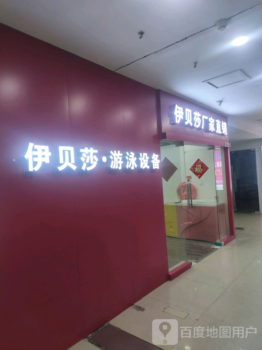 伊贝莎·有用设备(美奇国际广场店)