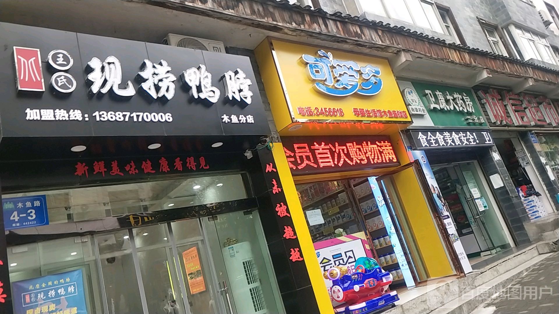 诚信美食(木鱼路店)