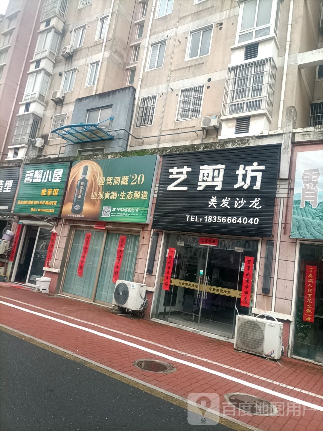 馨馨小屋氏推拿馆