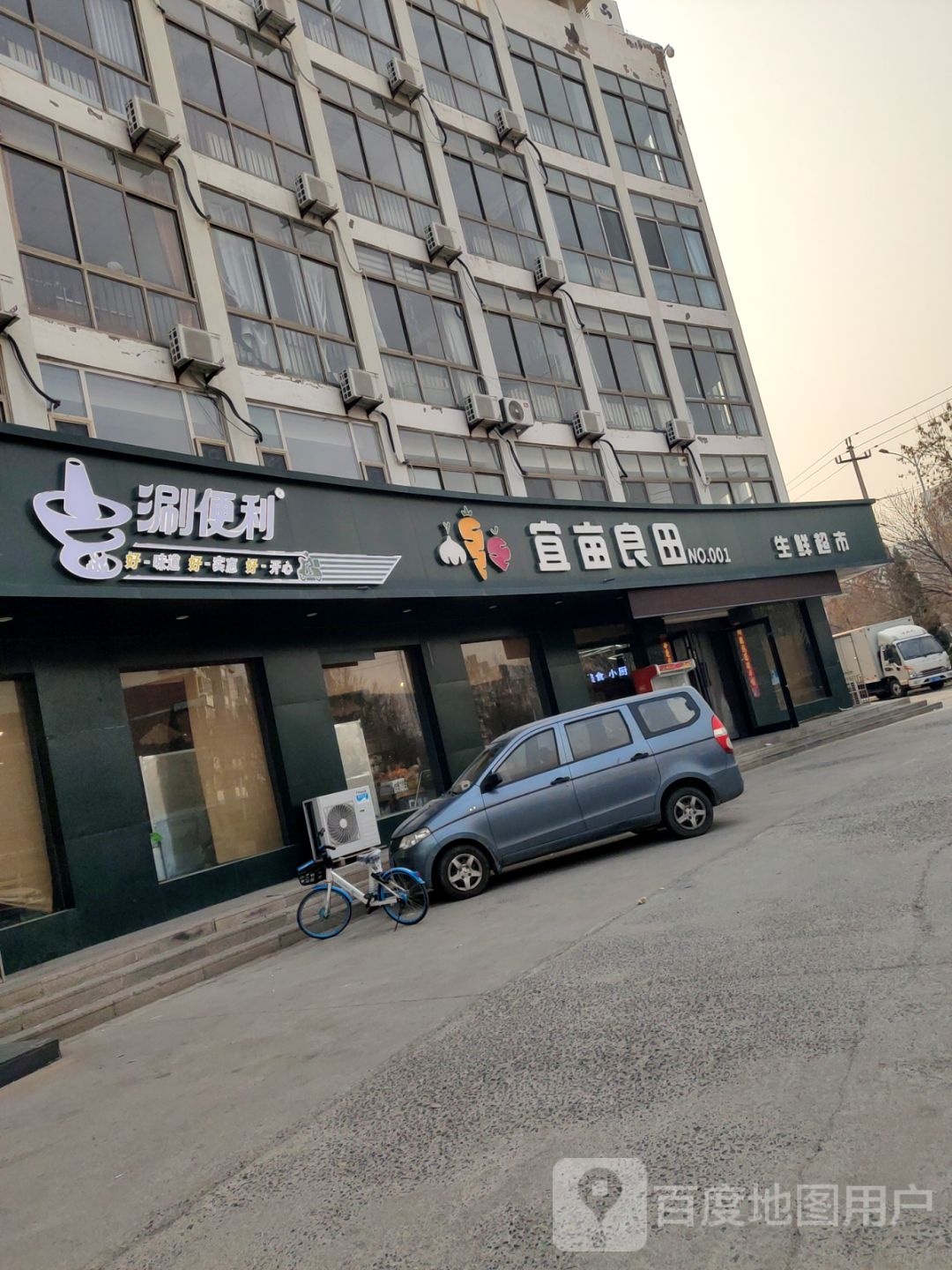 涮便利(沂州路店)