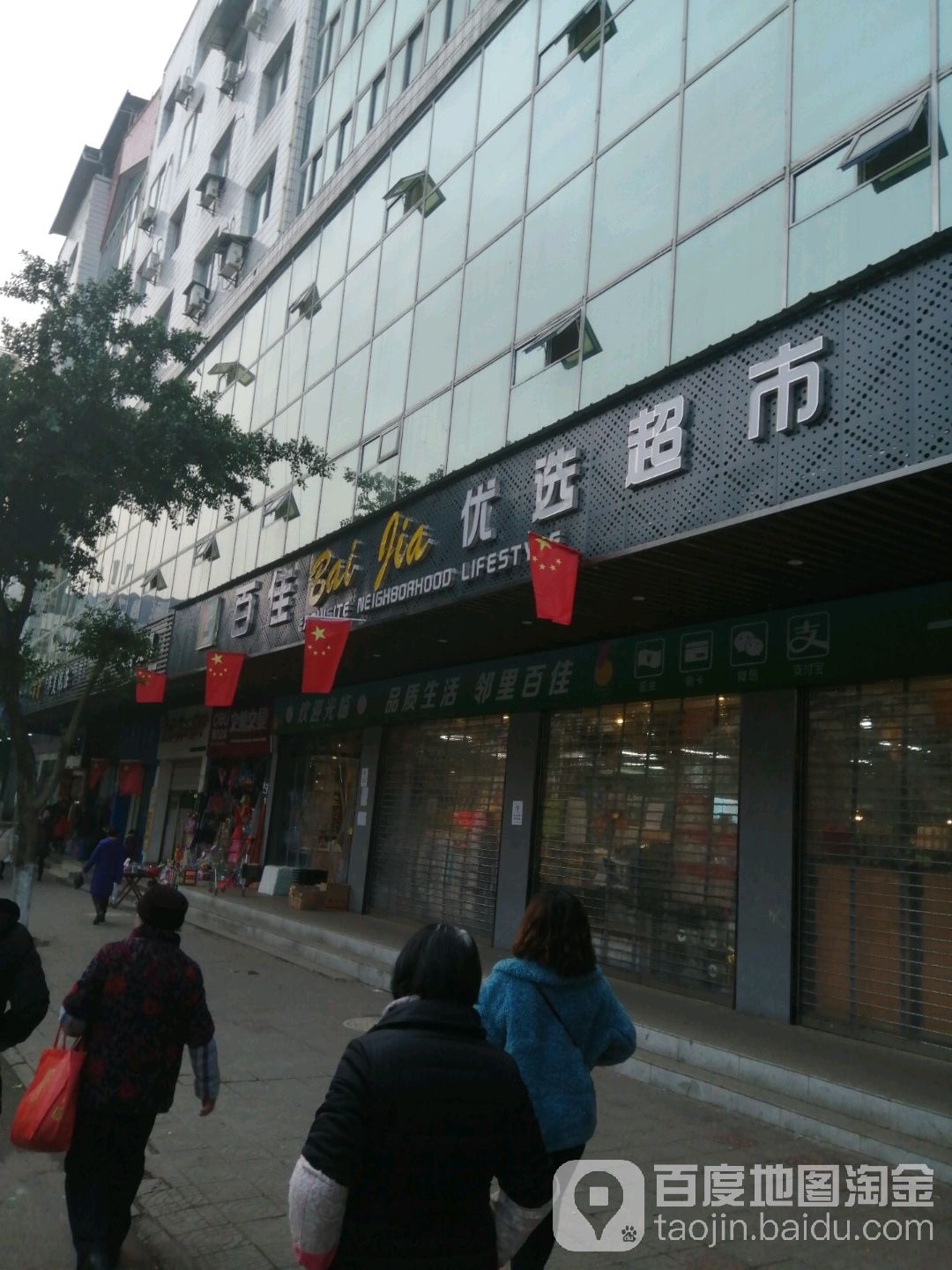 优选潮湿(蜀北中路店)