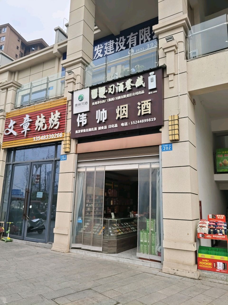 文章烧烤