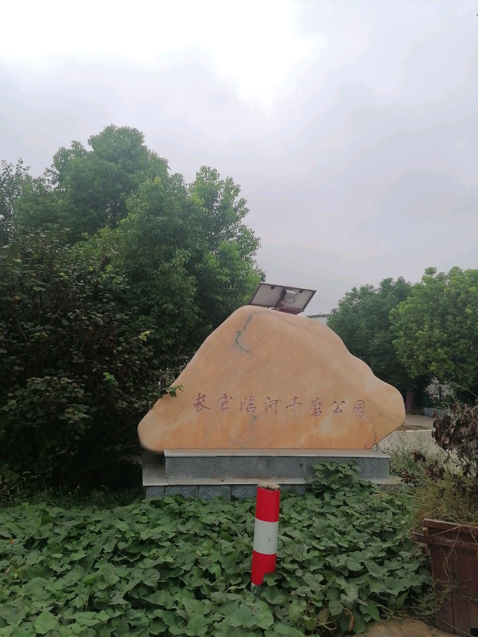 长官临河千磨公园
