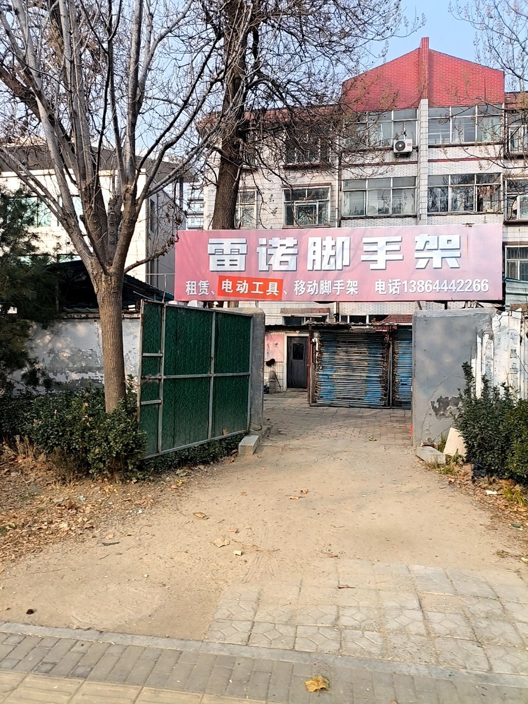 雷诺脚手架