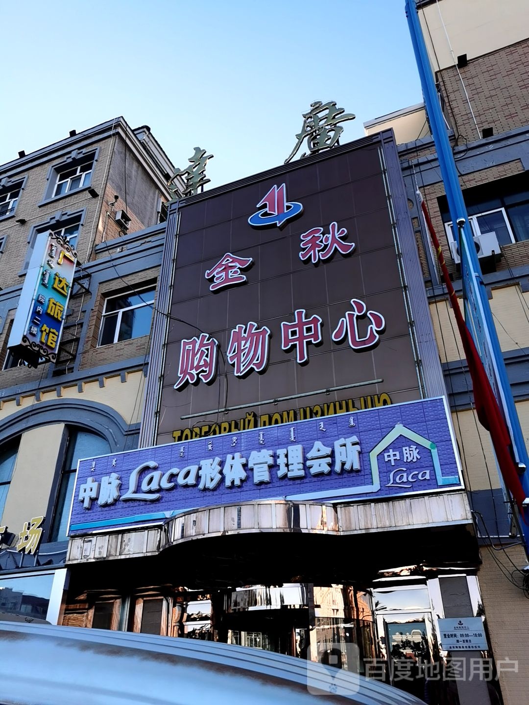 中脉形体管理会所(东山巷店)