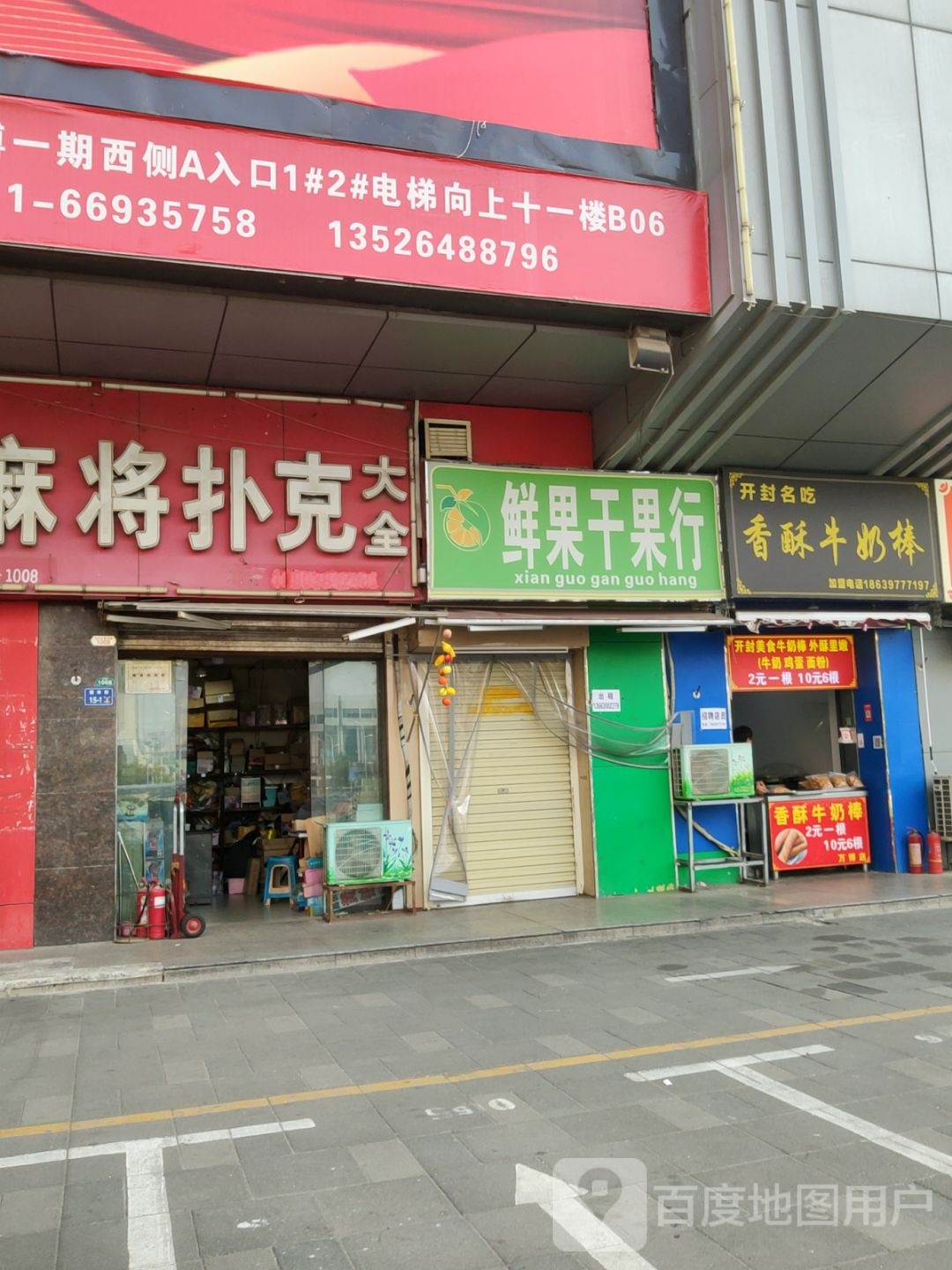 香酥牛奶棒(福寿街店)