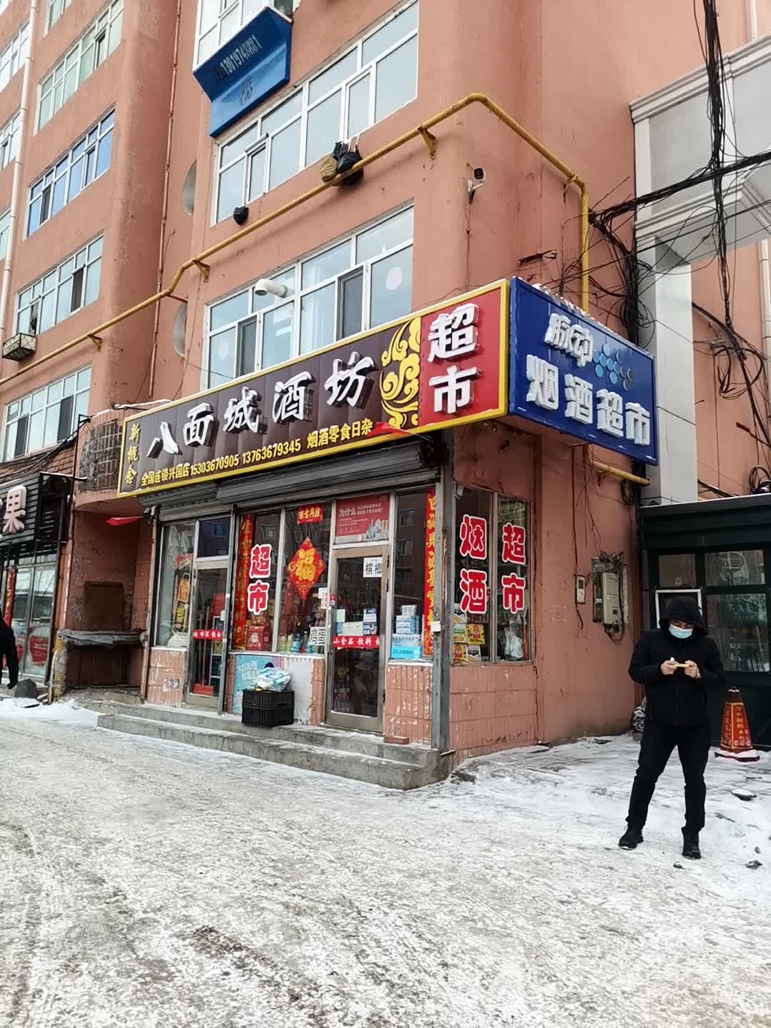 八面城酒坊(兴国东路店)