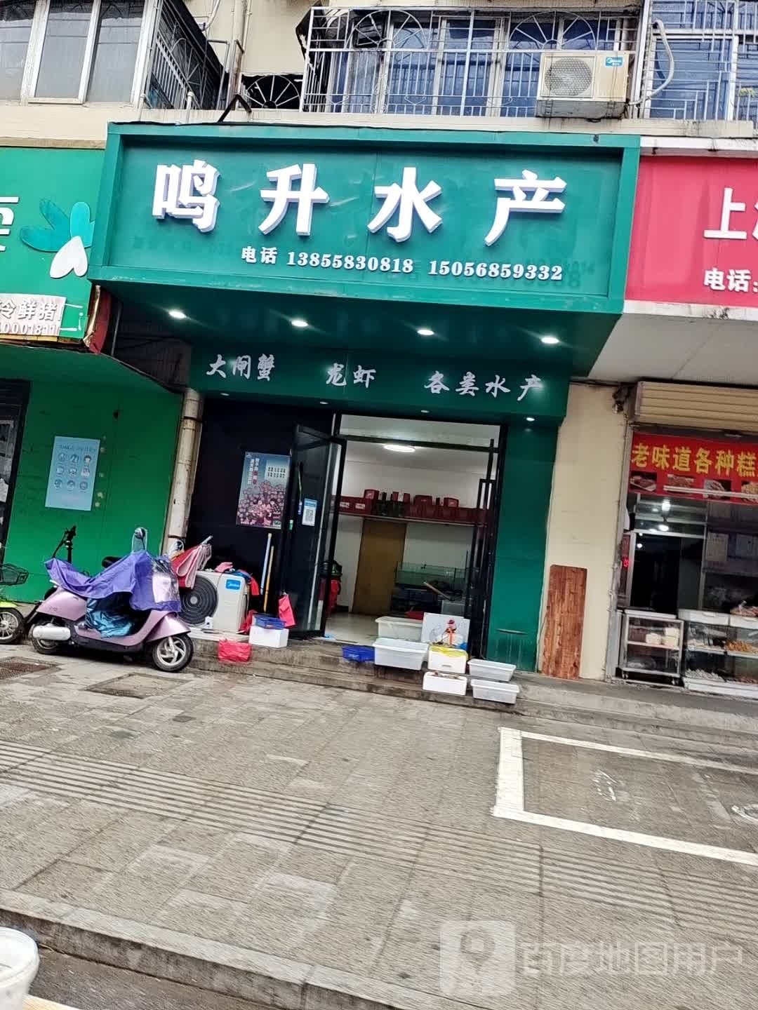 鸣升睡产