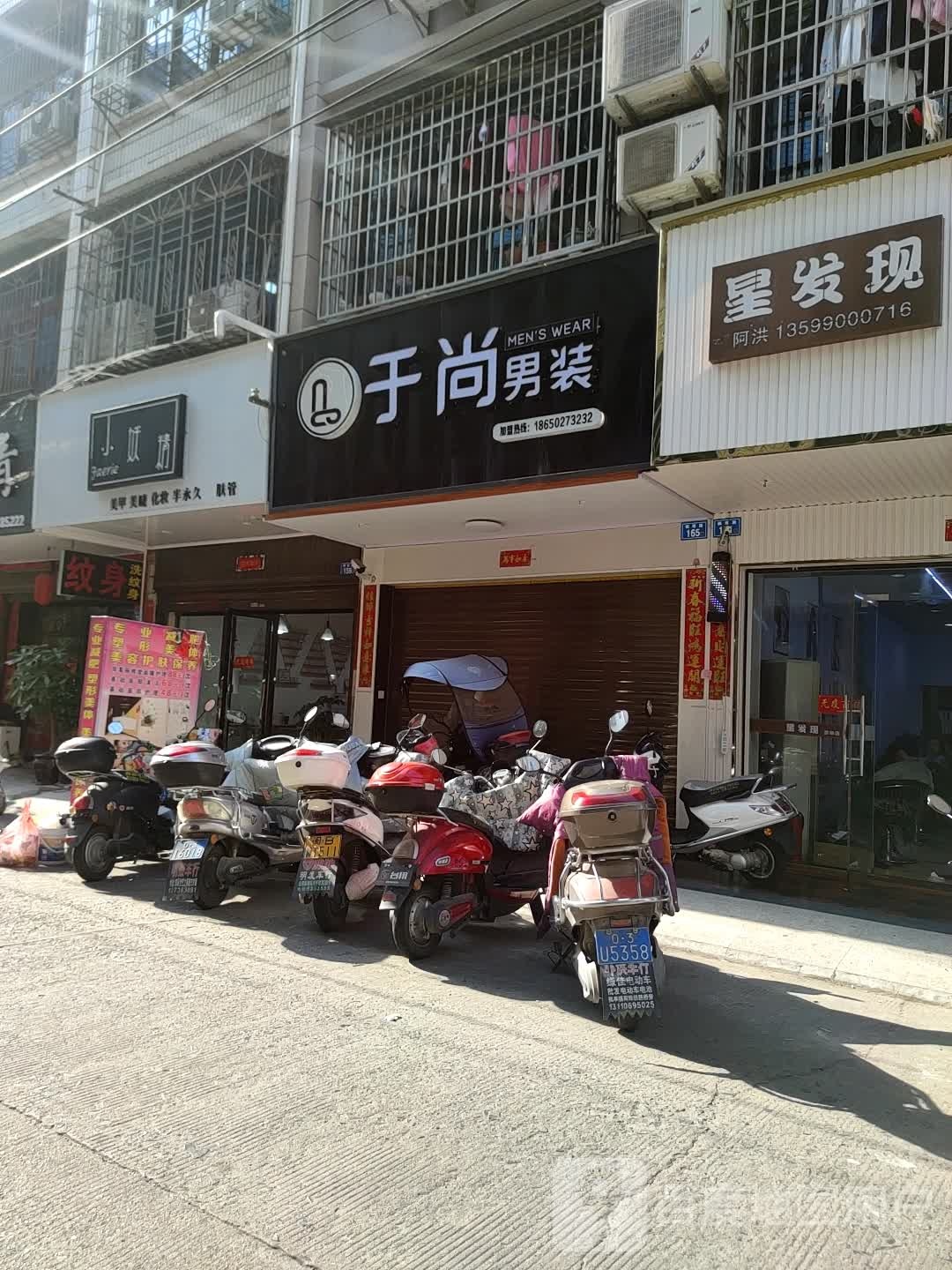 小妖精美容(后洋南街店)