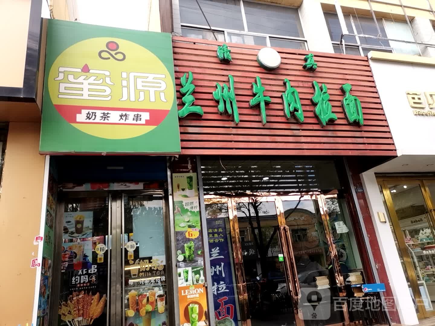 清真兰州牛肉拉面(水口街店)