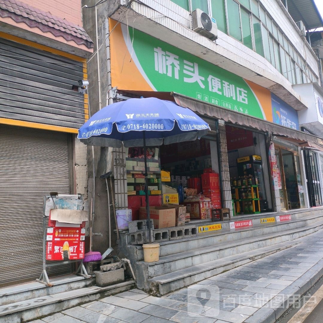 桥头渔具(G209店)
