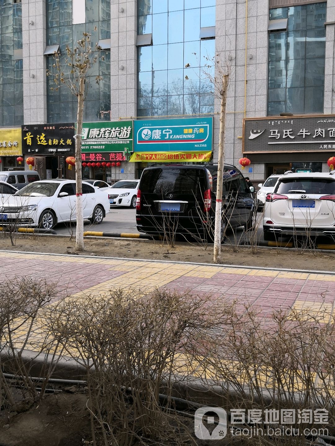 康宁健康大药(人民东路店)