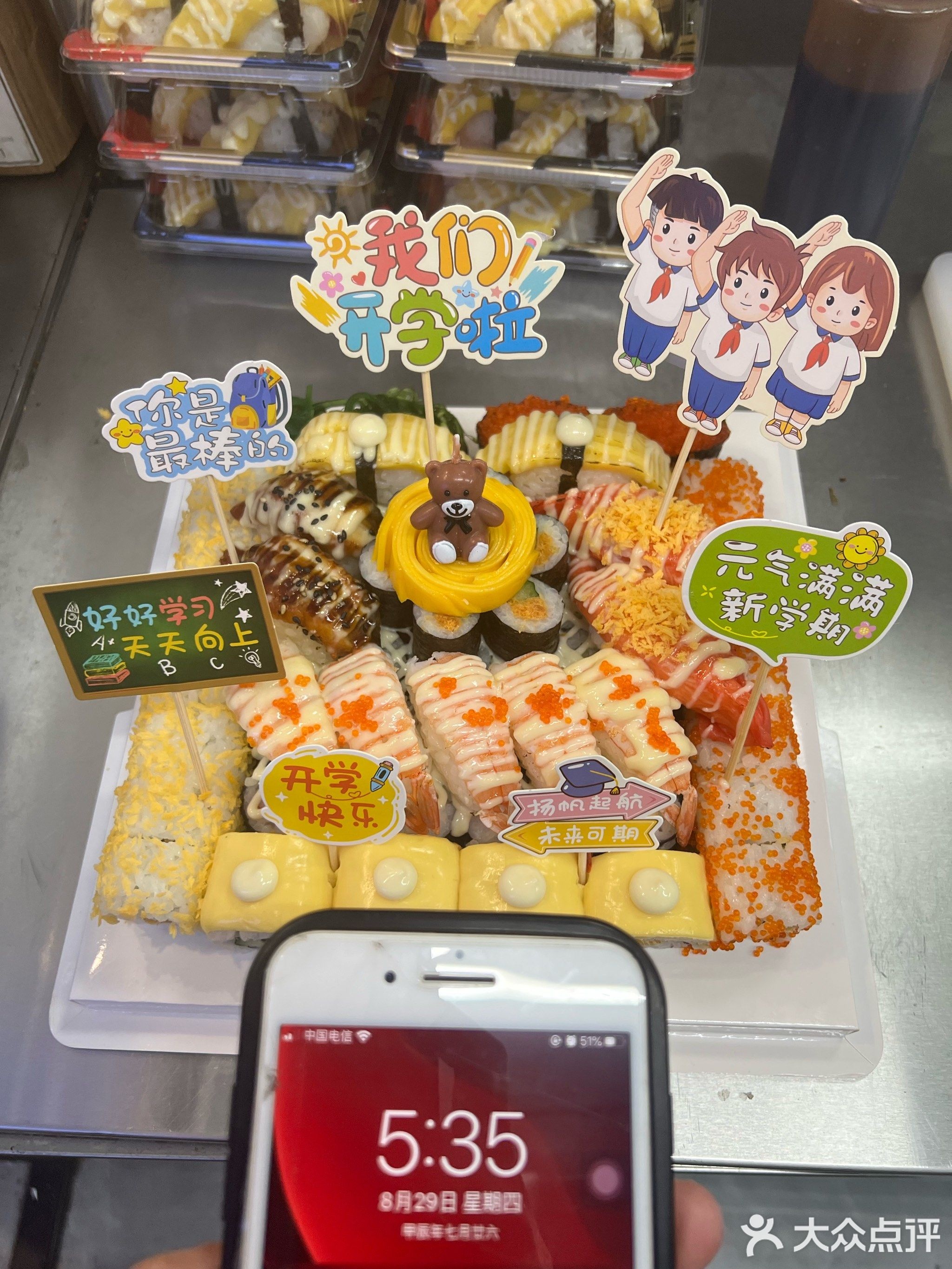 伊小熊寿司(升平路店)