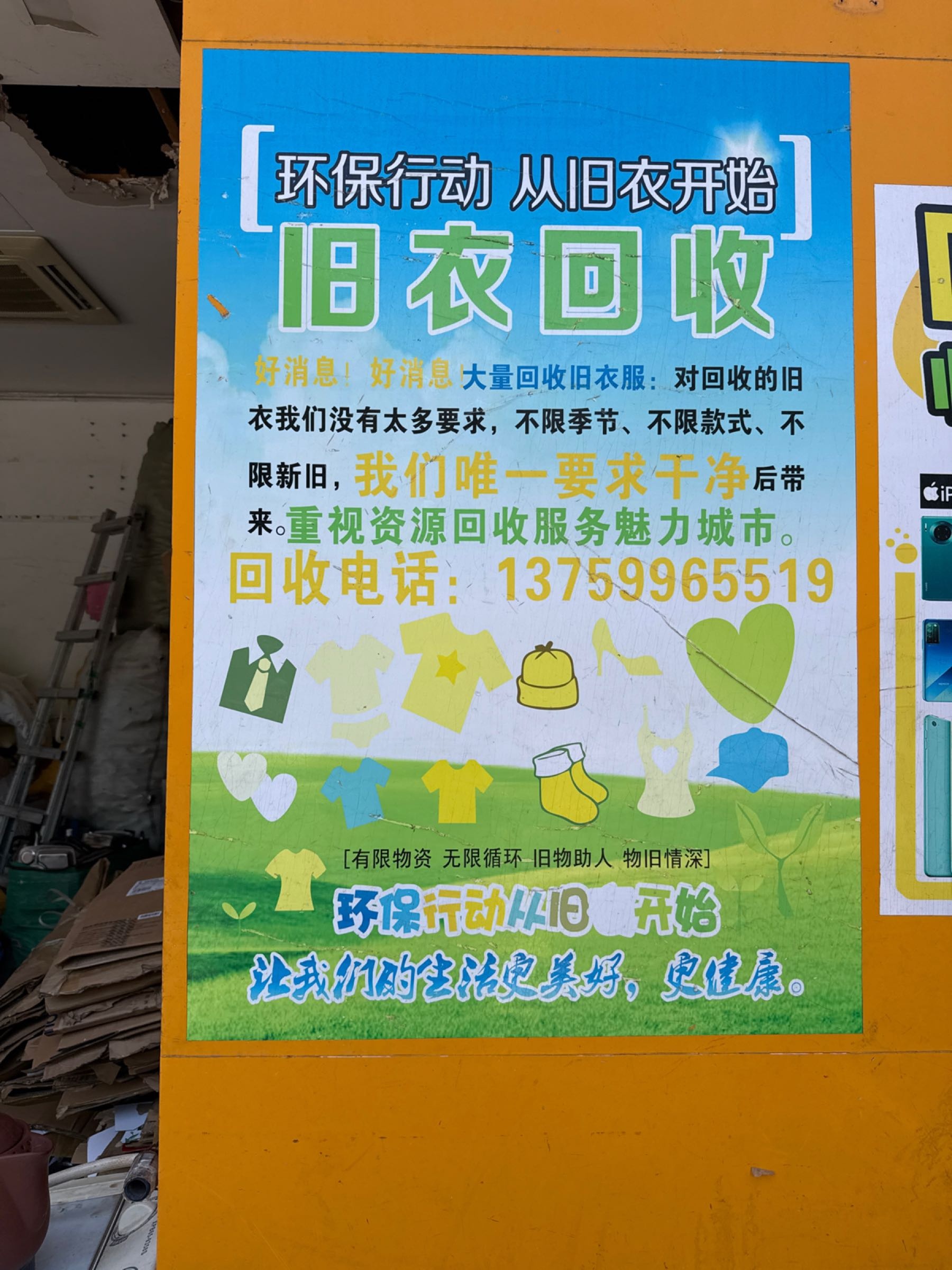 林双废品回收站