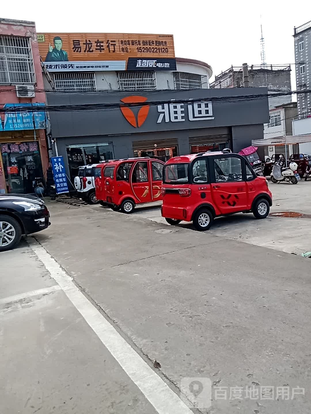 潢川县付店镇雅迪电动车(030乡道店)