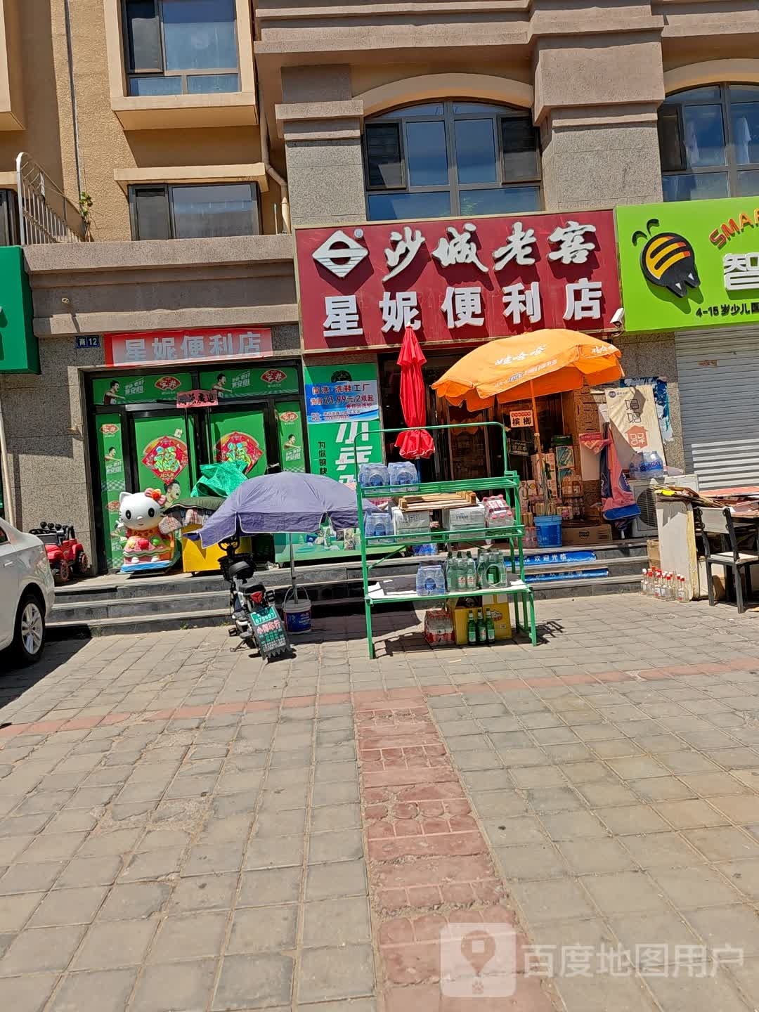 星妮时便利店