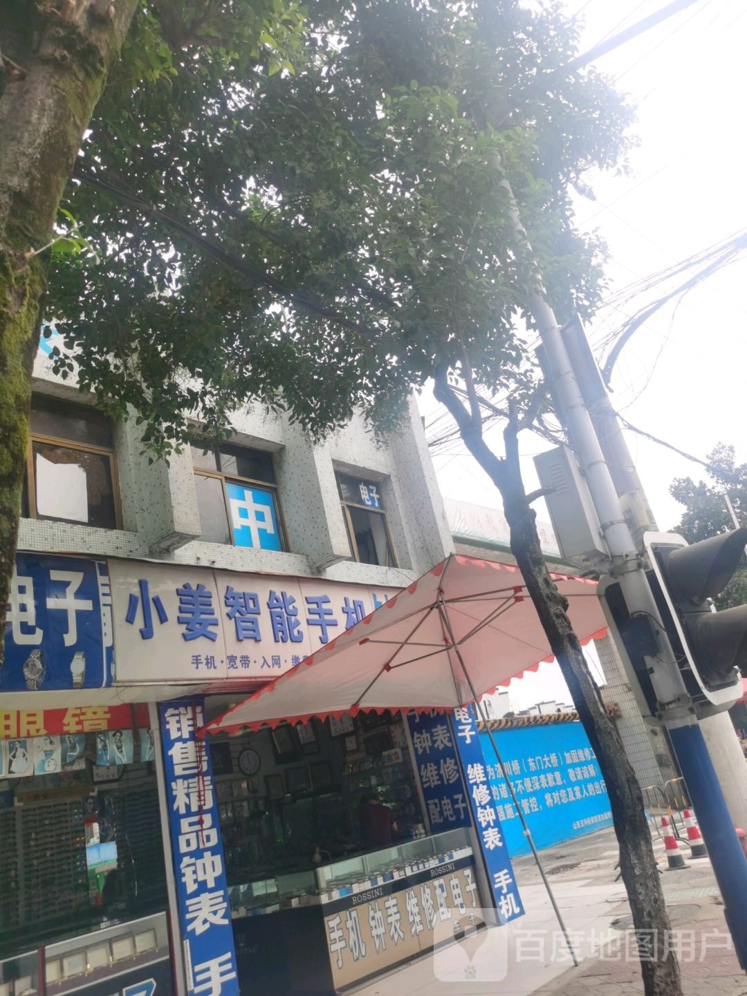 小姜只能手机