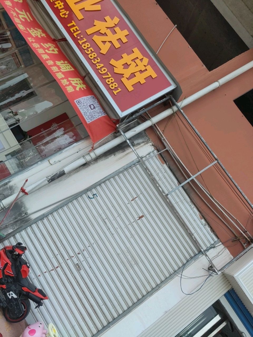 专业祛斑