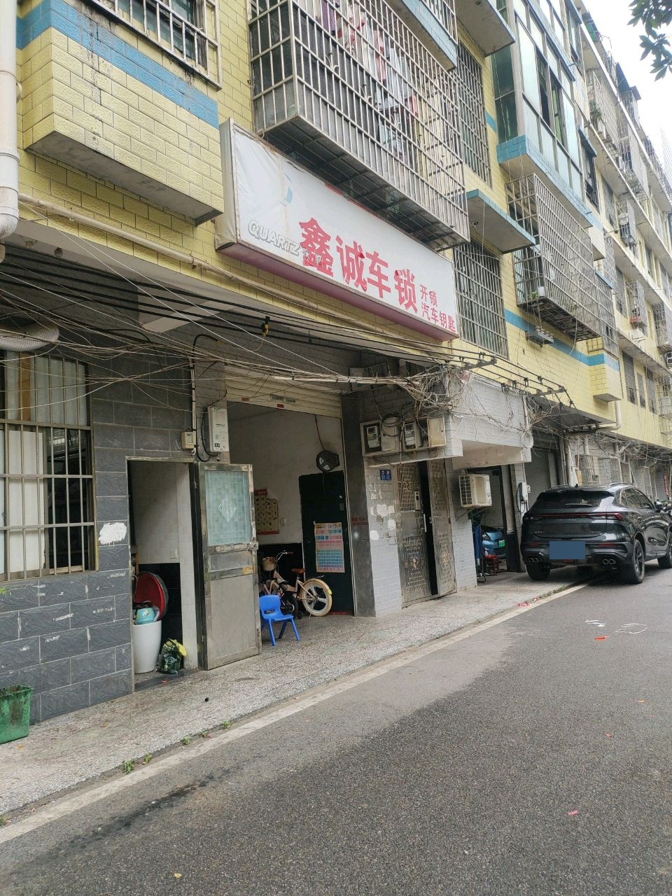 鑫诚开锁汽车钥匙