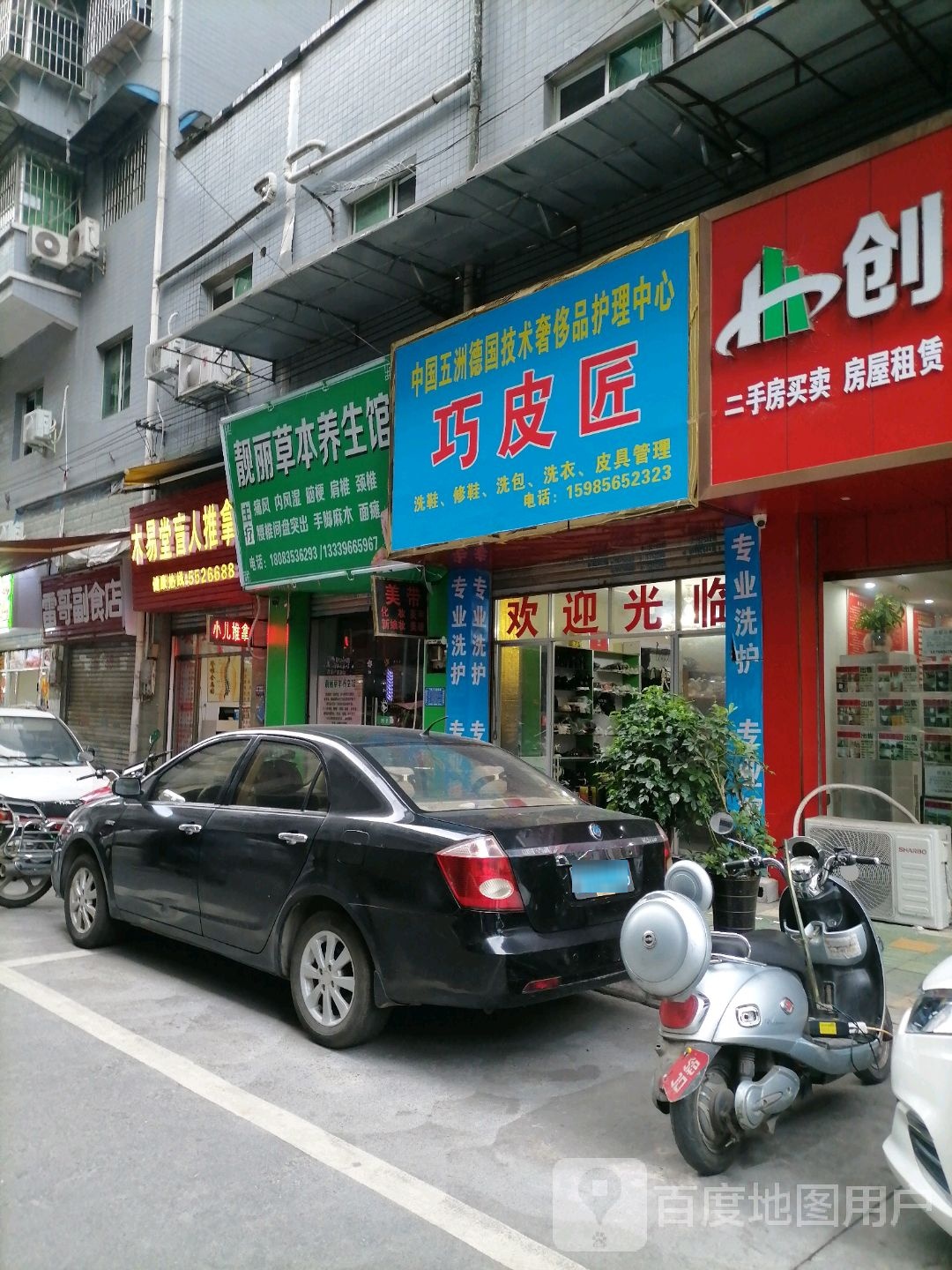 木易堂盲人推拿调理中心(火车站店)