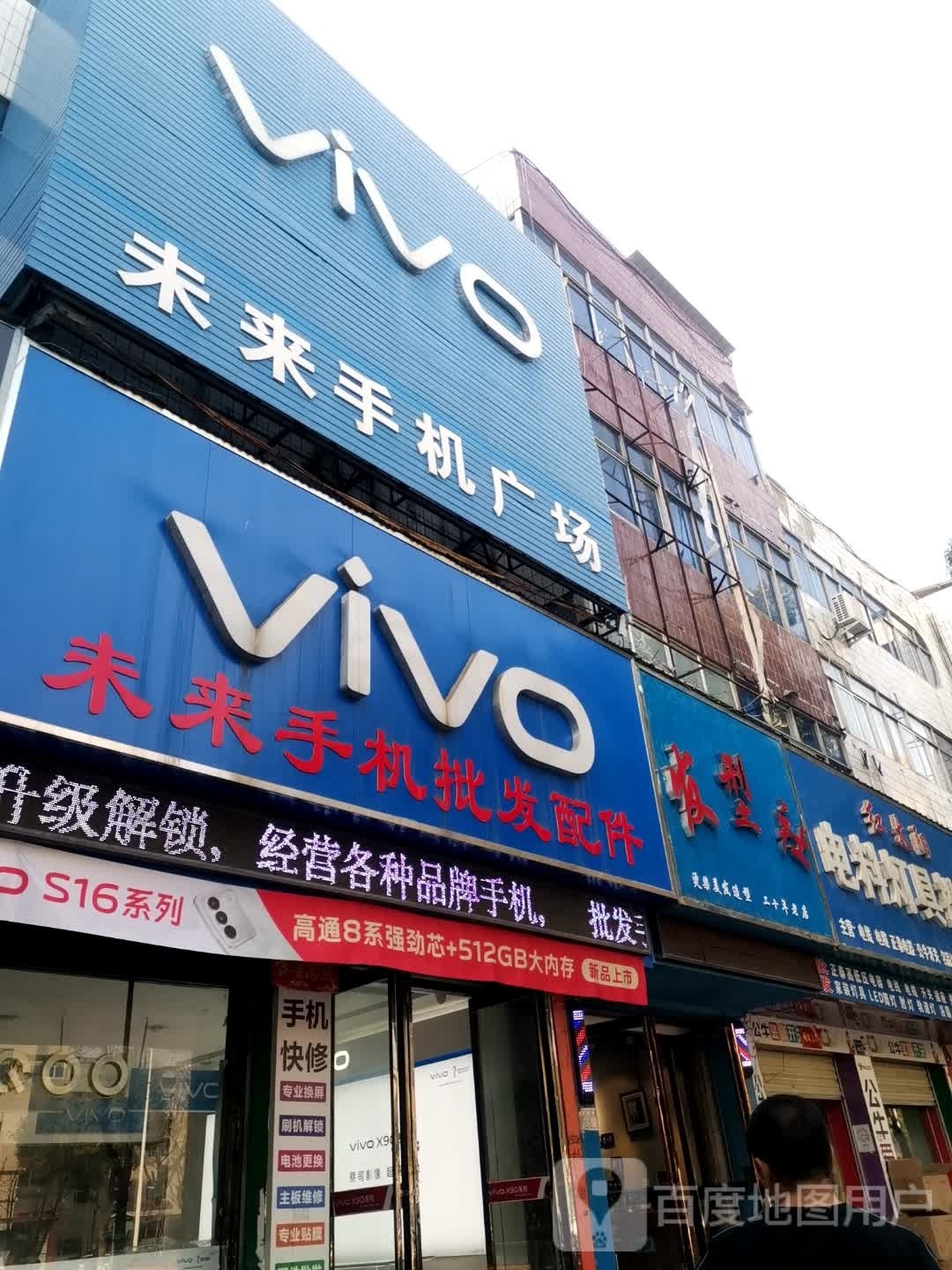 唐河县发源地(新春北路店)