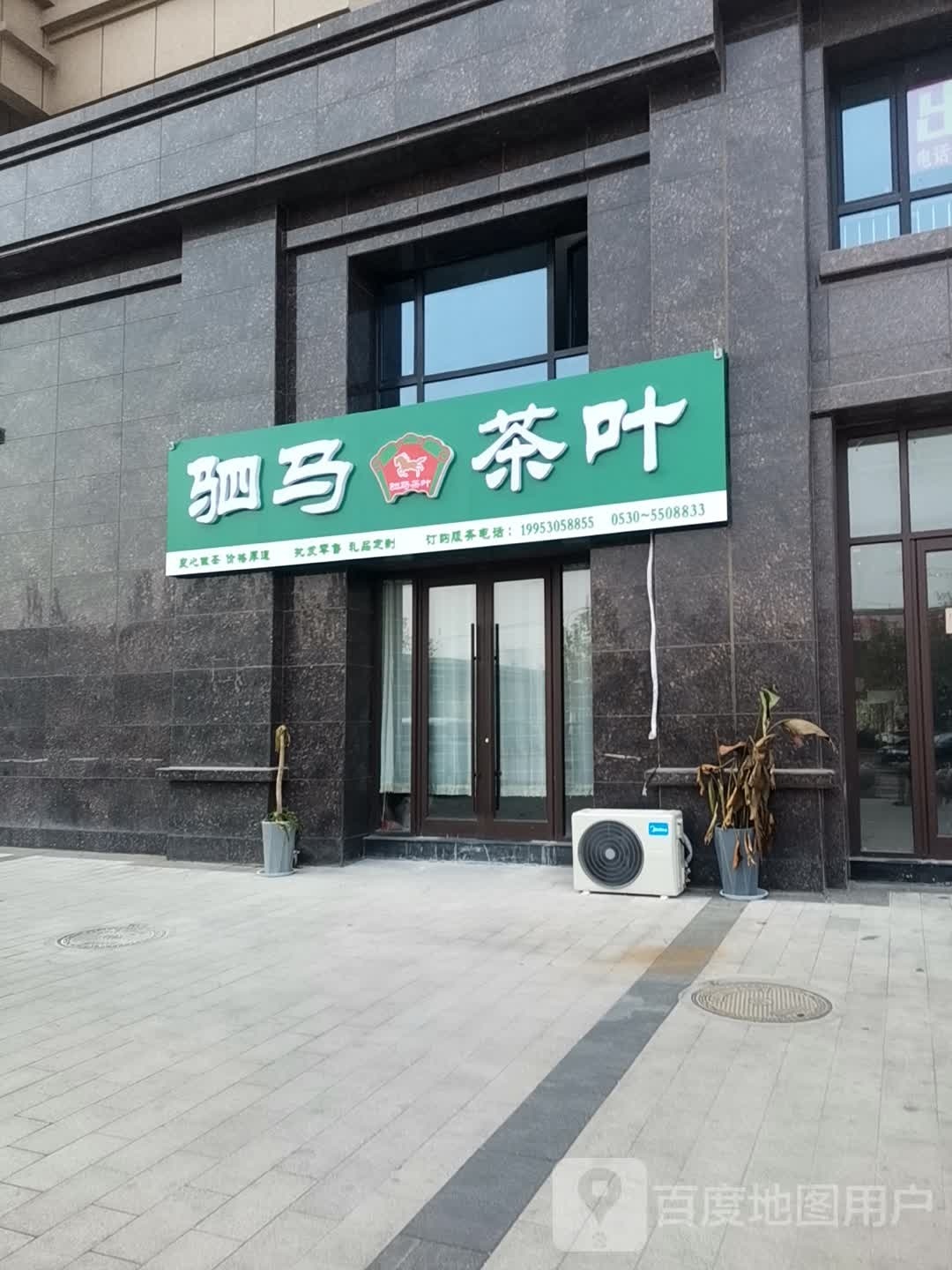 驷马茶叶