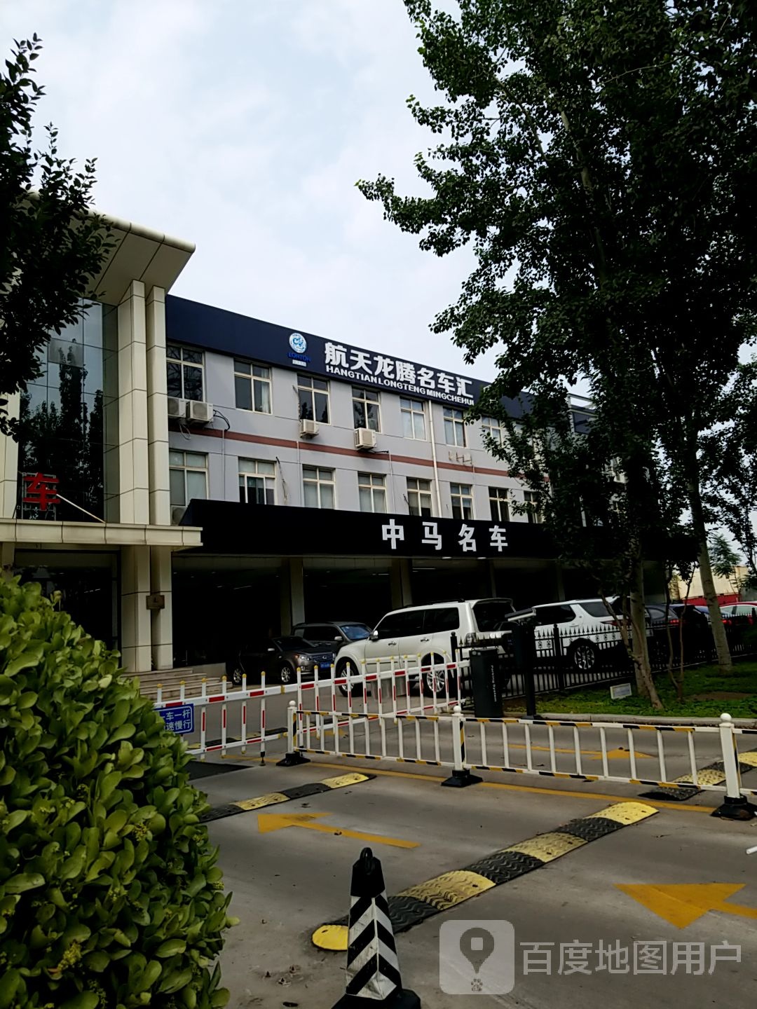 中马明车
