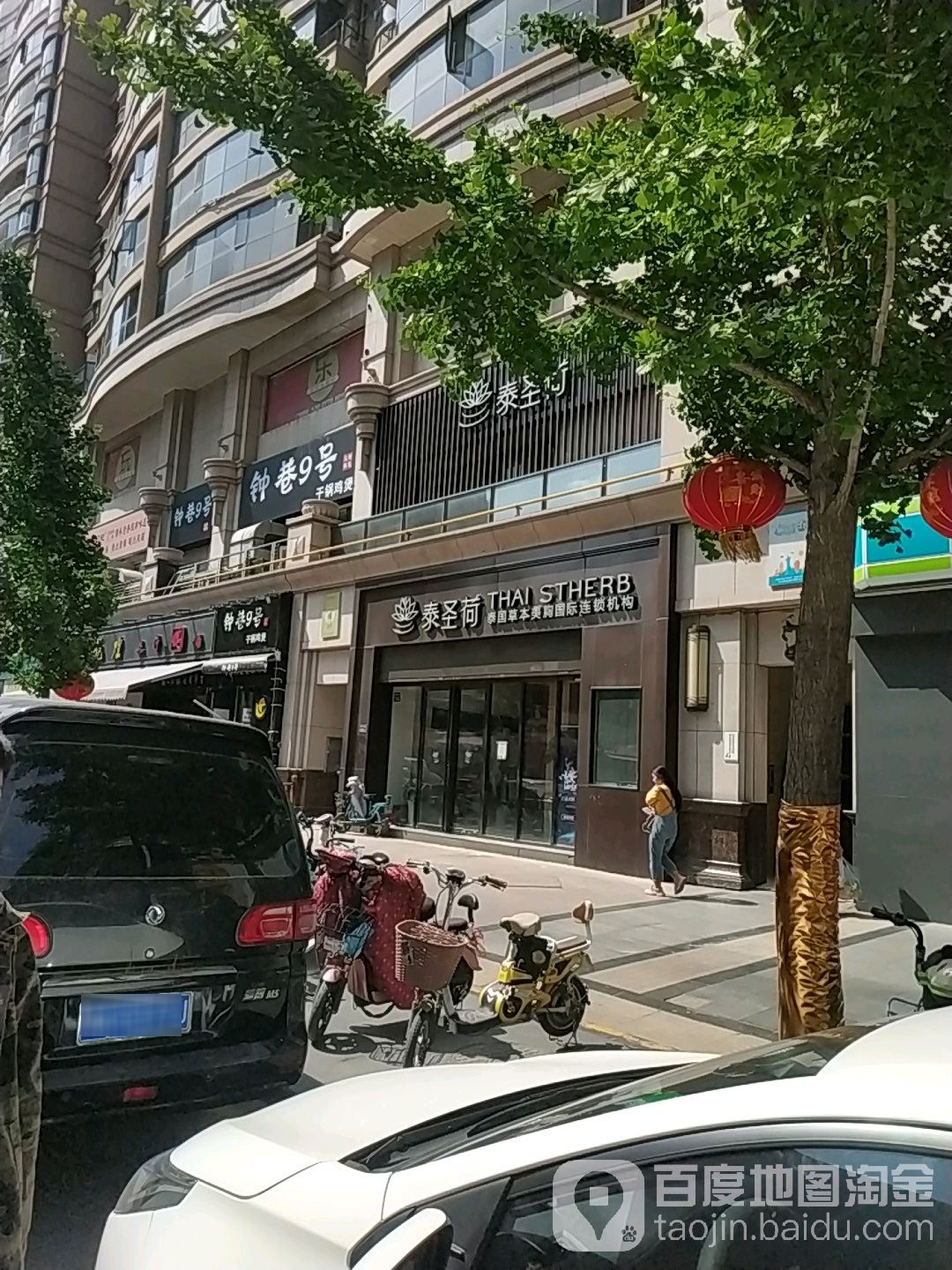 泰圣荷草本美胸连锁机购(郑州曼哈顿店)