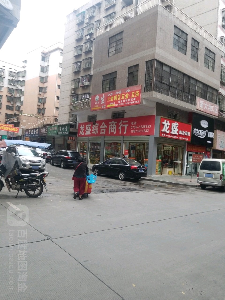 龙盛综合市行