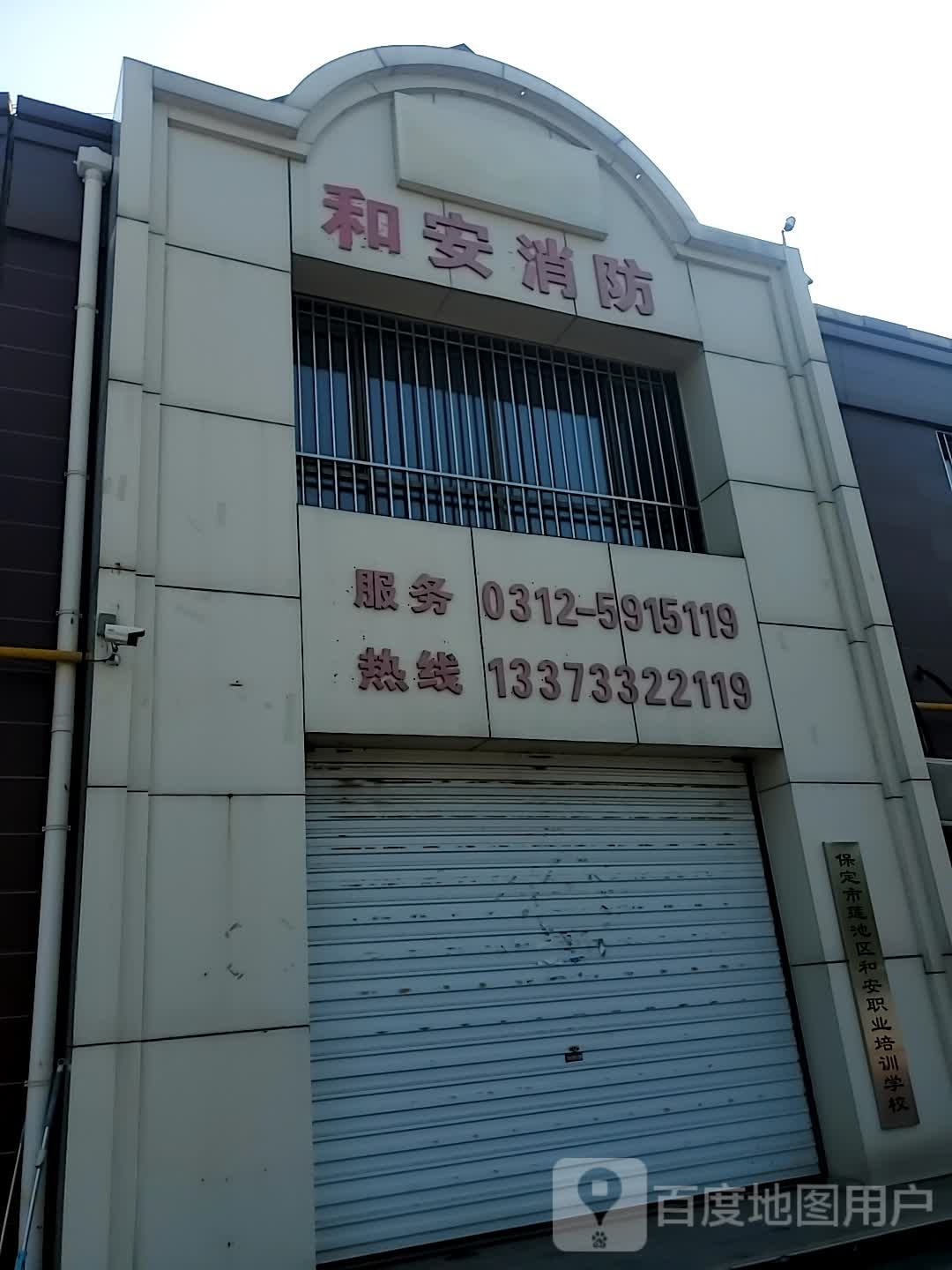 保定市莲池区东三环(美景东方西侧)