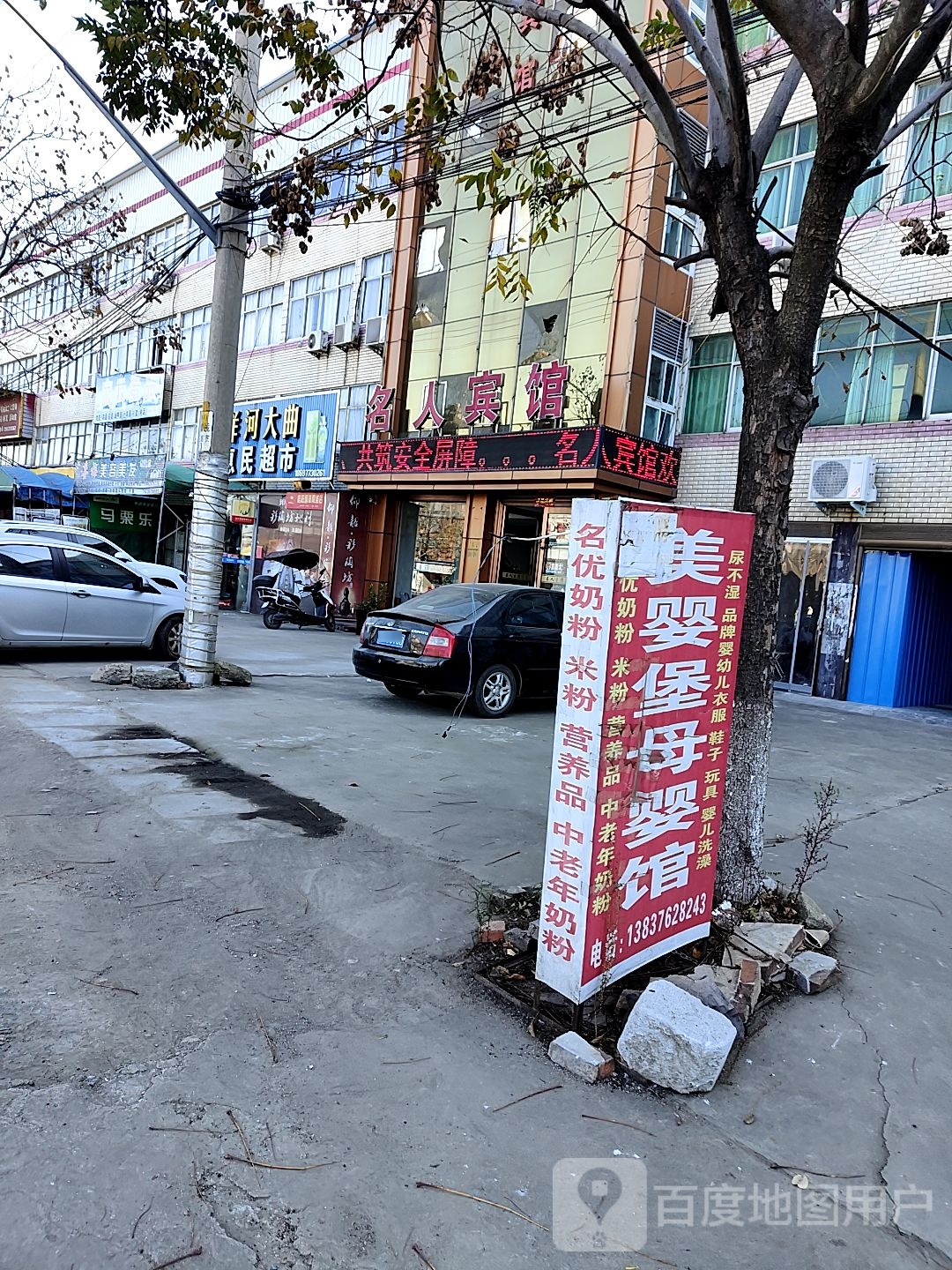 光山县惠民平价超市(光州路店)