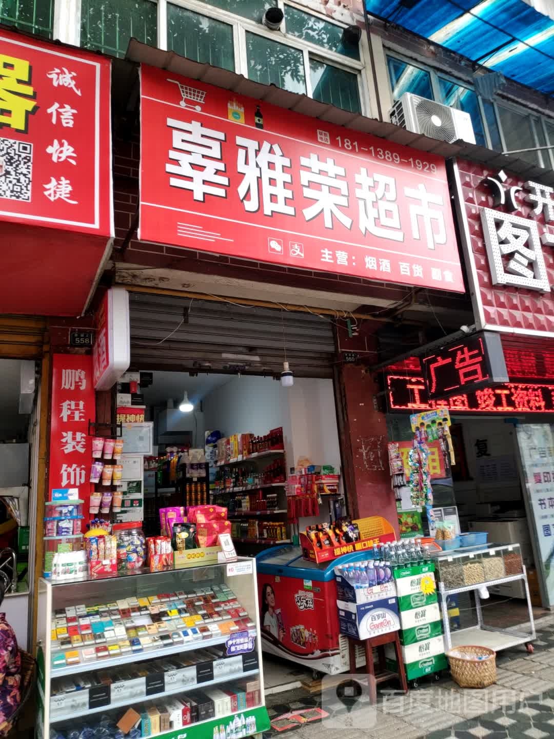 辜雅容超市