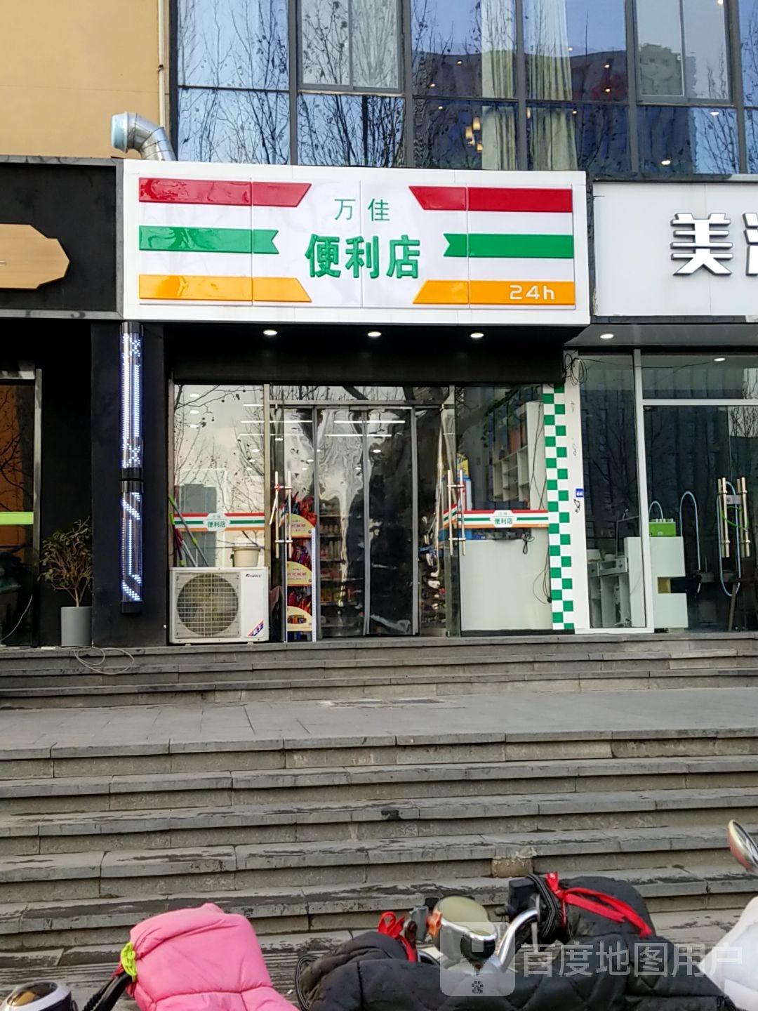 万佳便利店0(京东信息科技园店)