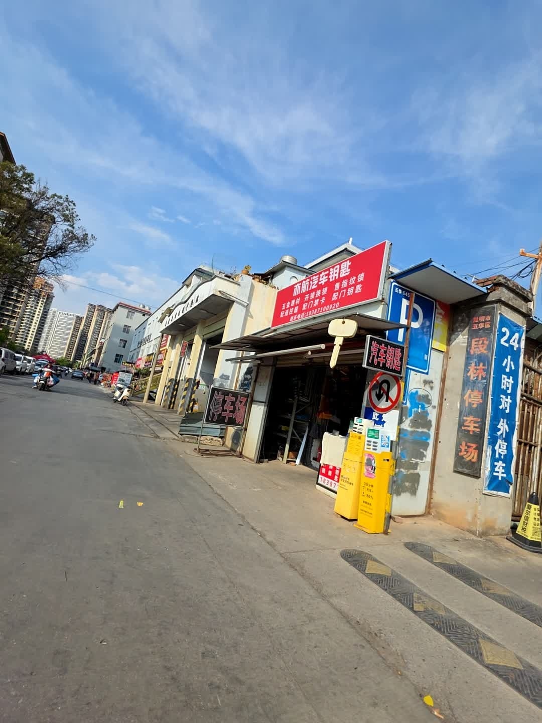 亦航开锁配汽车钥匙