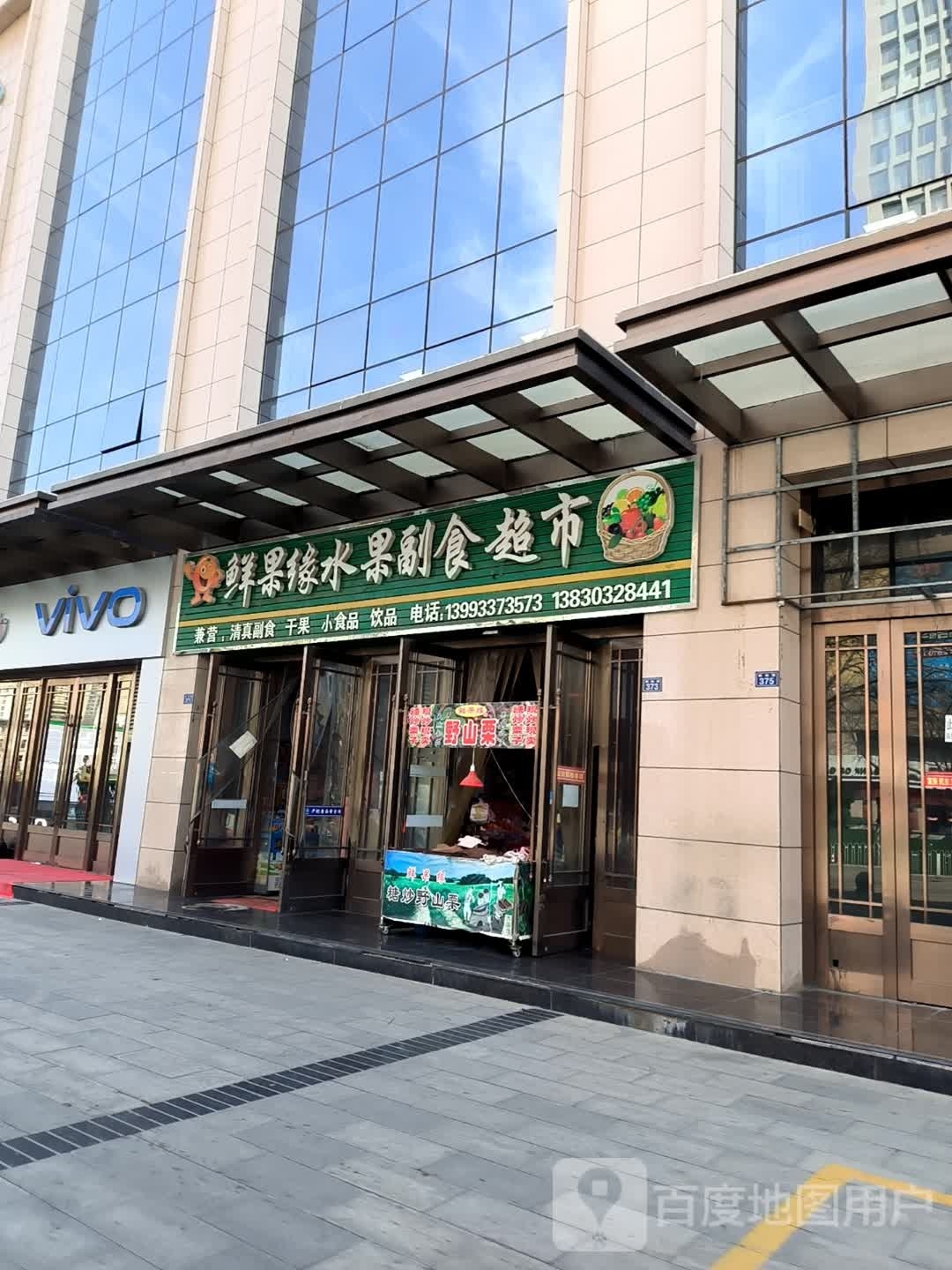 VIVO(解放路店)