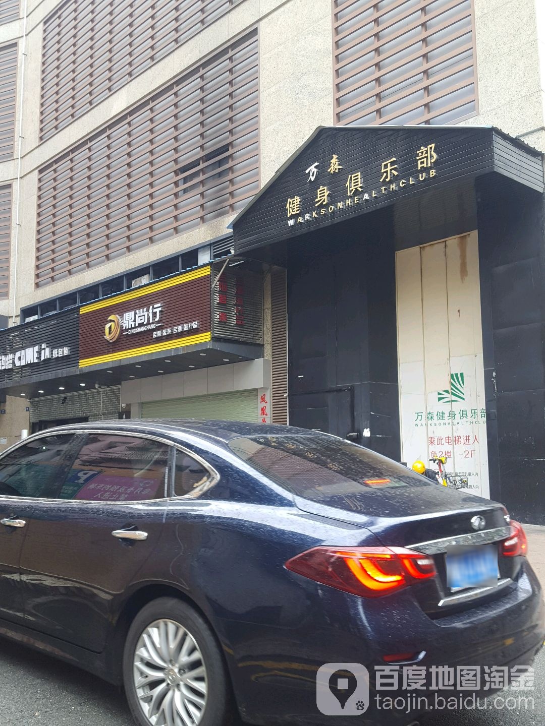 鼎尚行(京基凤凰印象店)