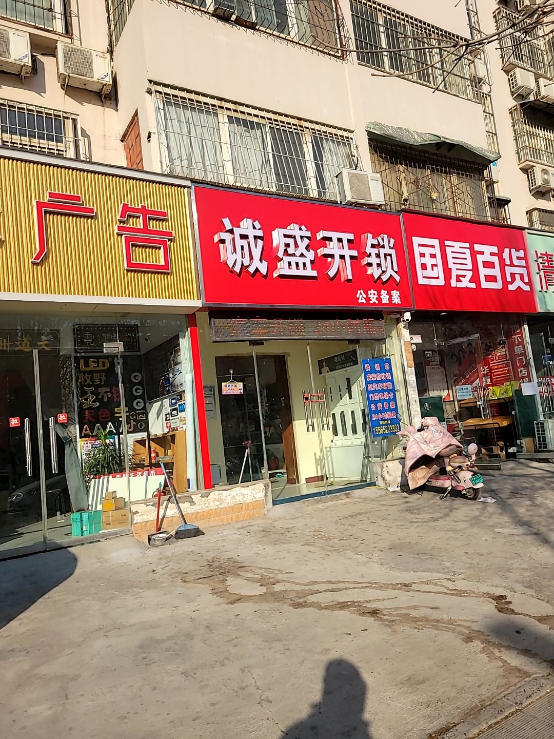 诚盛开锁汽车钥匙