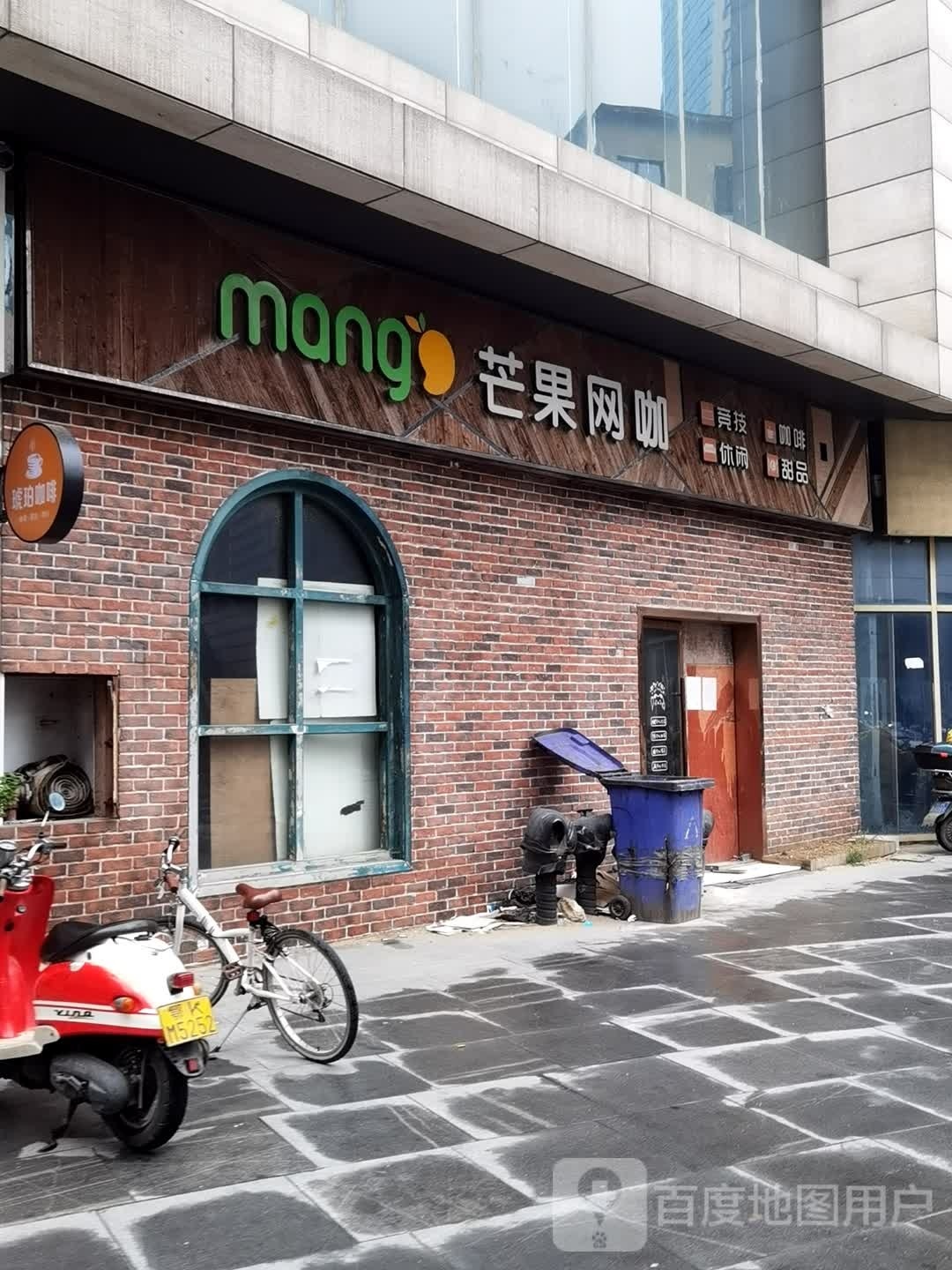 芒突果阡淝网咖(孝武大道店)