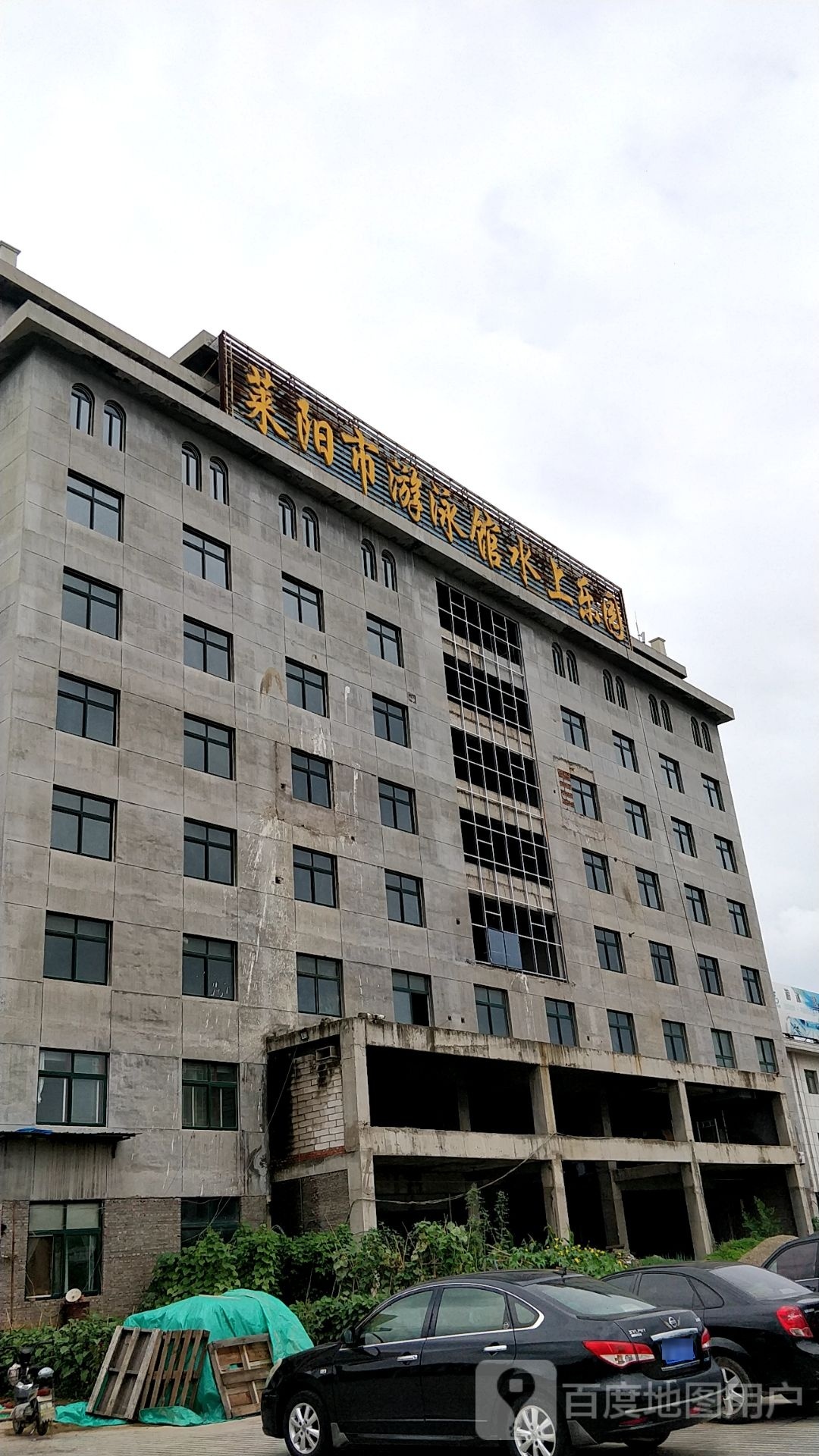 莱阳市游泳馆-水上乐园