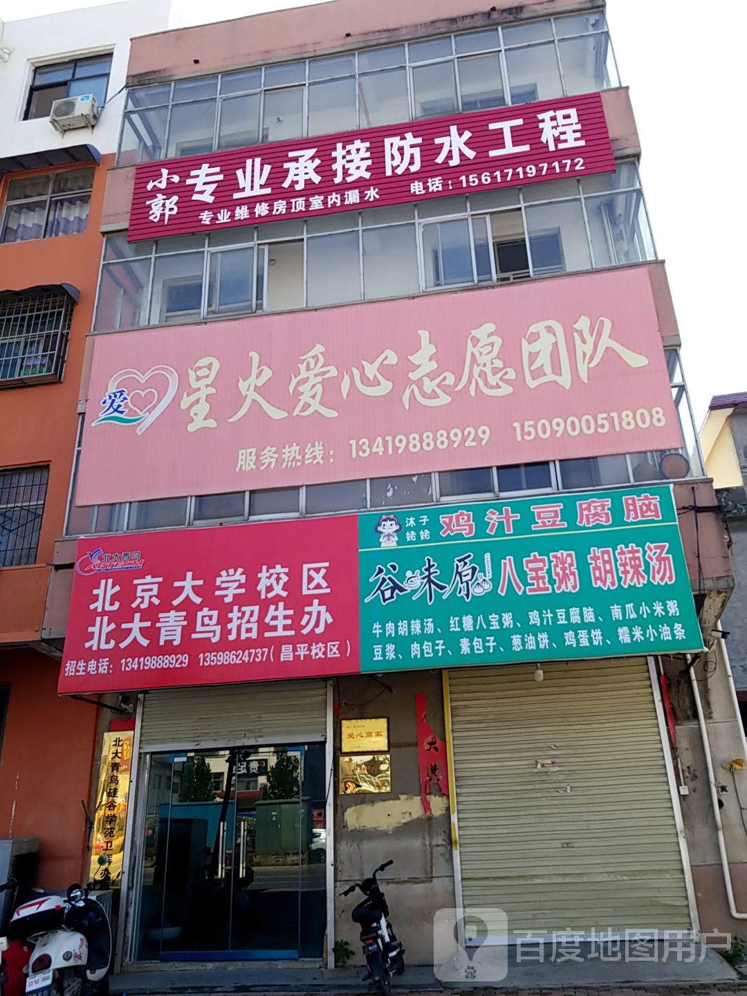 小郭专业承接防水工程