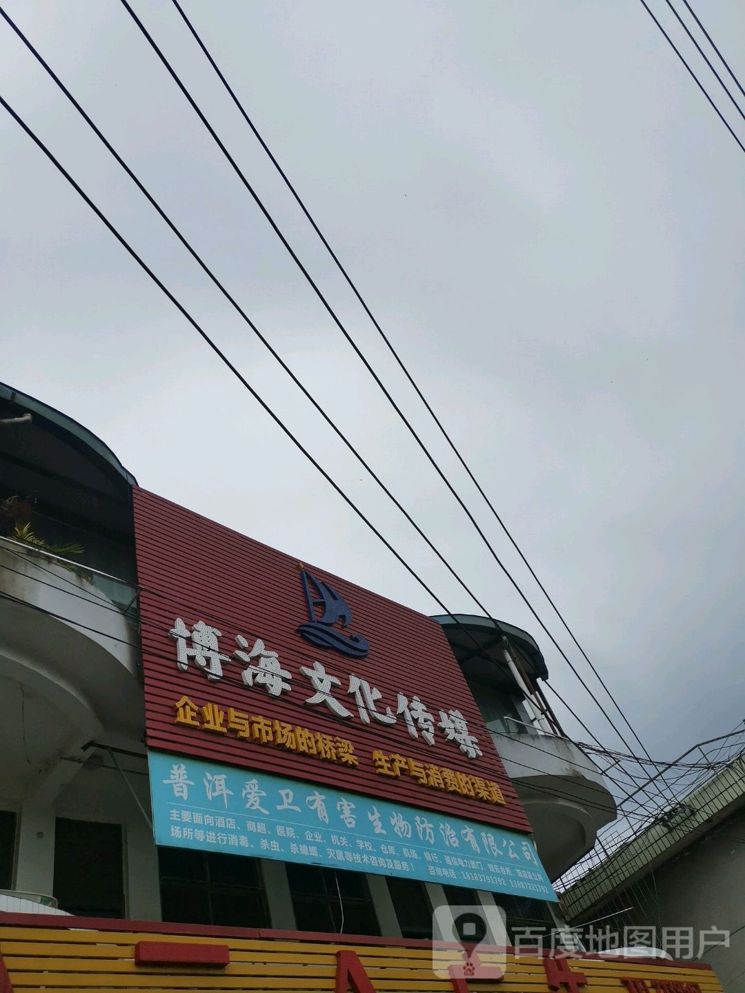 博海文化传媒