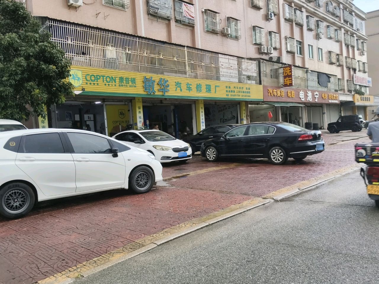 敏华汽车修理厂