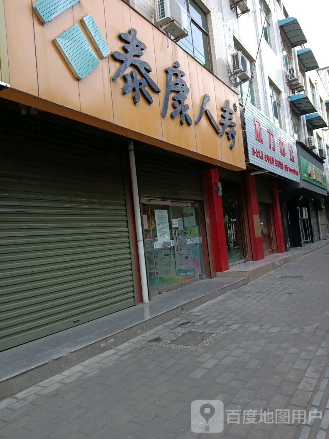 泰康任寿(世纪华原商城店)