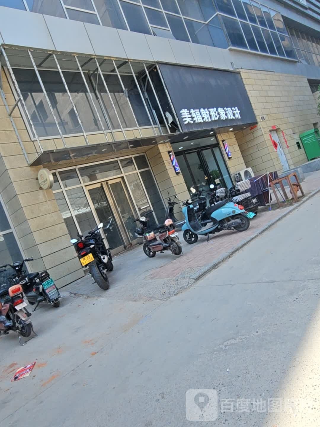 美辐射形象设计(桐城国际店)