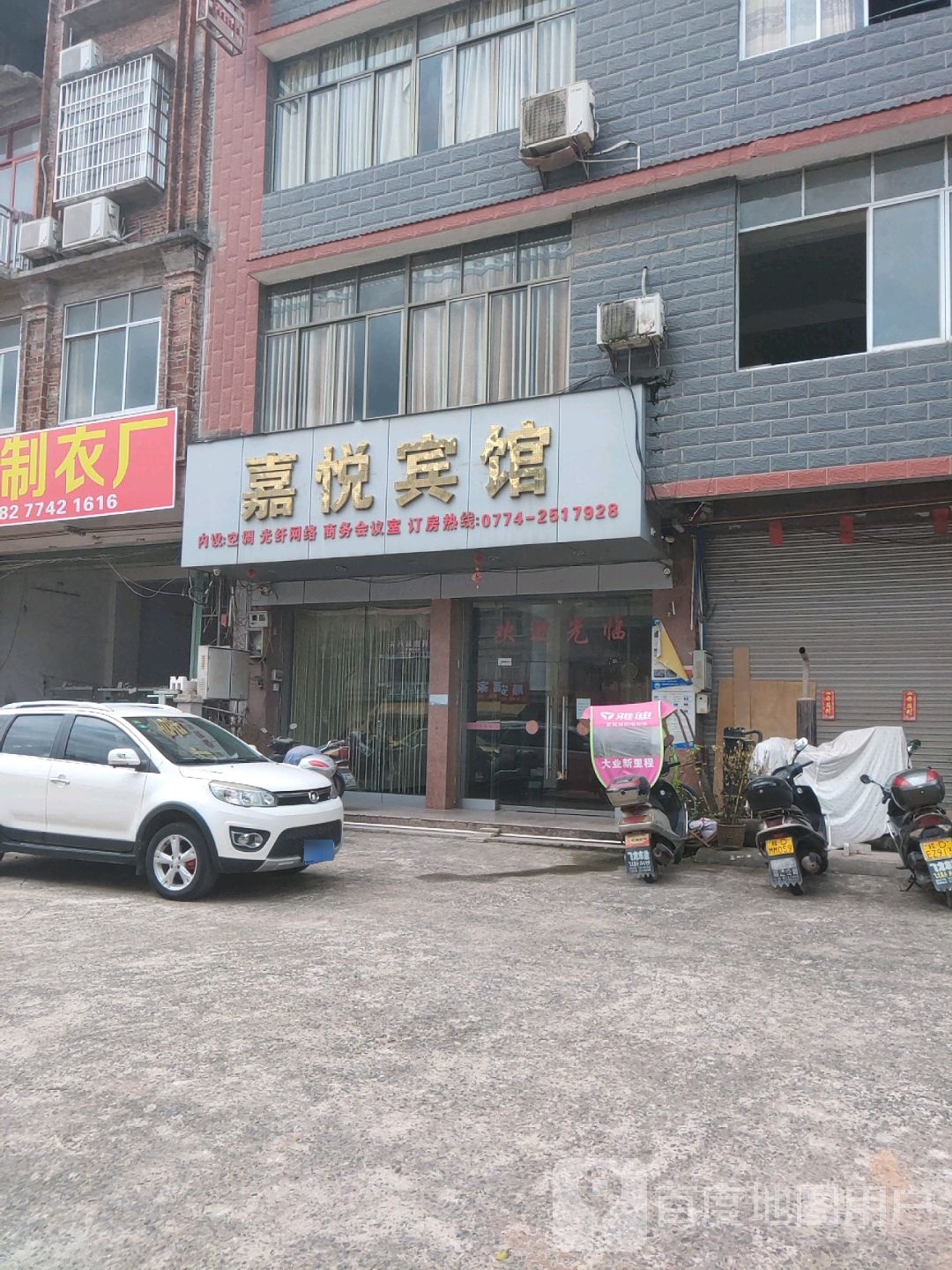 嘉悦商务宾馆(324国道店)