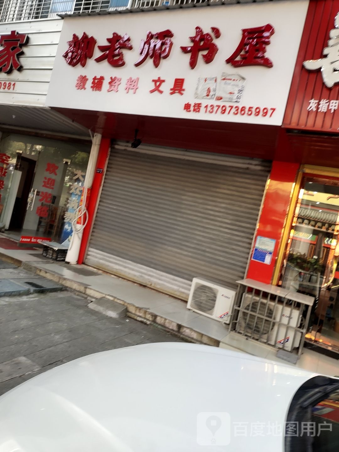 柳老师画屋