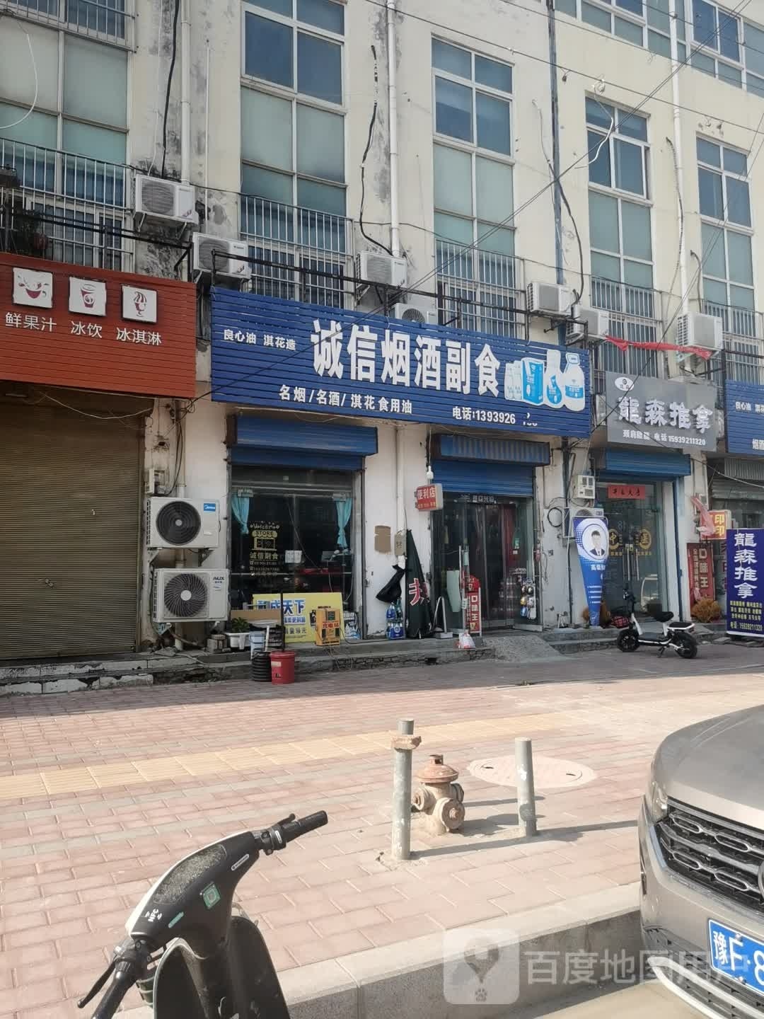 龙森氏推拿